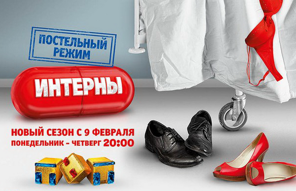 Интерны (12 сезон) (2015) Интерны (12 сезон) (2015)