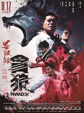 S.P.L.   3:  (2017)