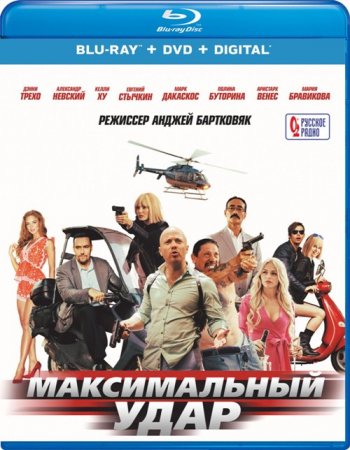   (2017) BDRip 1080p