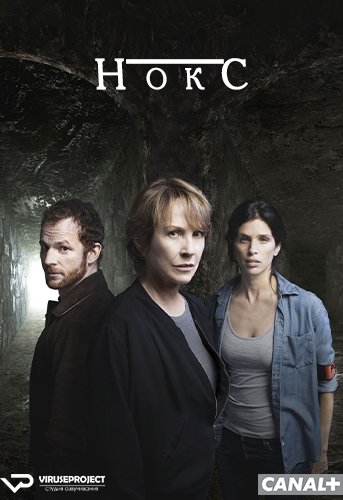 Нокс (1 сезон) (2018) Нокс (1 сезон) (2018)
